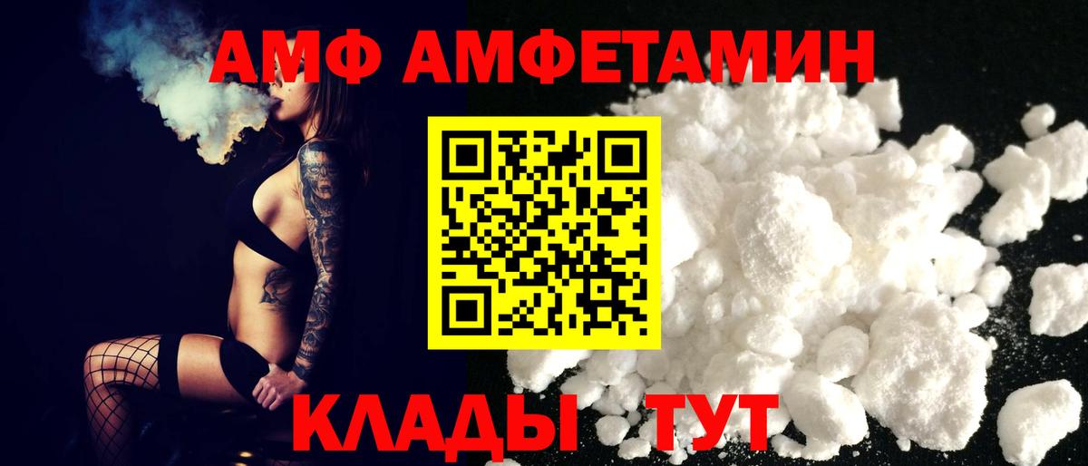 Богородск  Амфетамин 97%  Амфетамин  Вход с VPN 