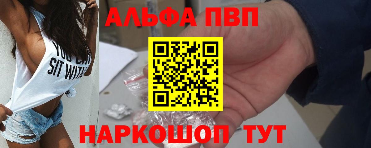 APVP Crystall  где купить наркотик  A-PVP СК  Богородск  Альфа ПВП СК  Вход с VPN  А ПВП 