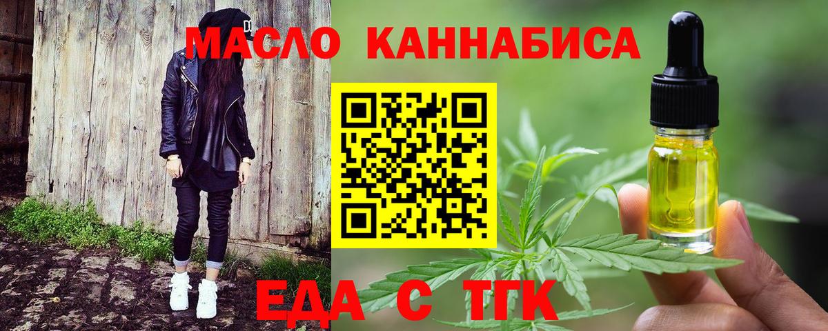 Богородск  Печенье с ТГК марихуана  Вход с VPN 