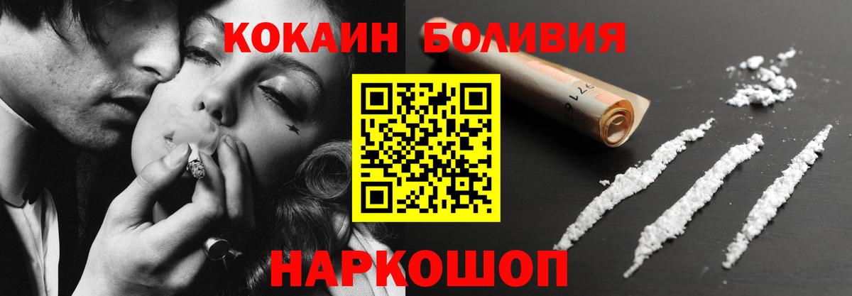 КОКАИН 97%  КОКАИН Fish Scale  Богородск 