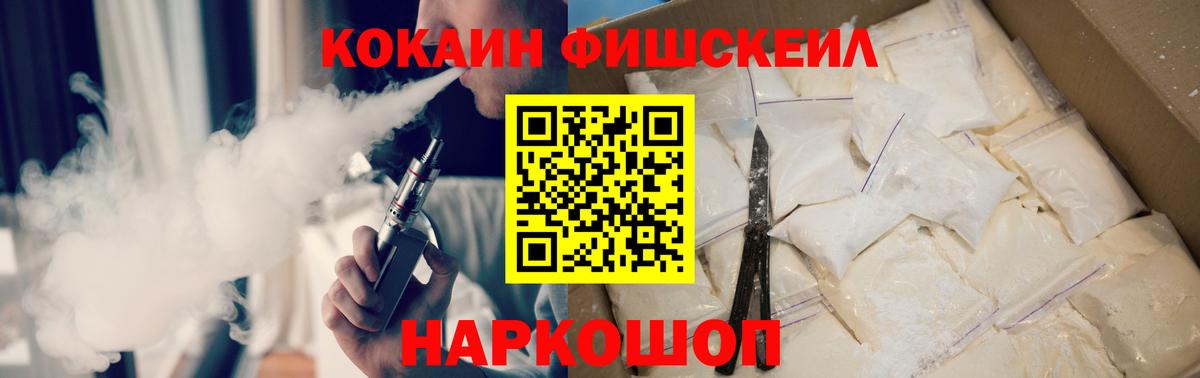 Cocaine Columbia  Cocaine Fish Scale  Вход с VPN  дарнет шоп  Богородск 