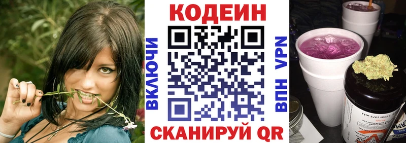 купить наркотики цена  даркнет клад  Кодеин Purple Drank  Богородск 