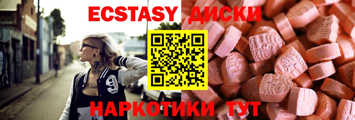 ЭКСТАЗИ VHQ Богородск