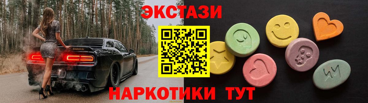 Богородск  ЭКСТАЗИ  Вход с VPN  наркота  Экстази Cube 