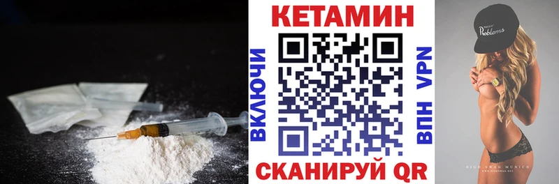 КЕТАМИН ketamine  закладка  Богородск 