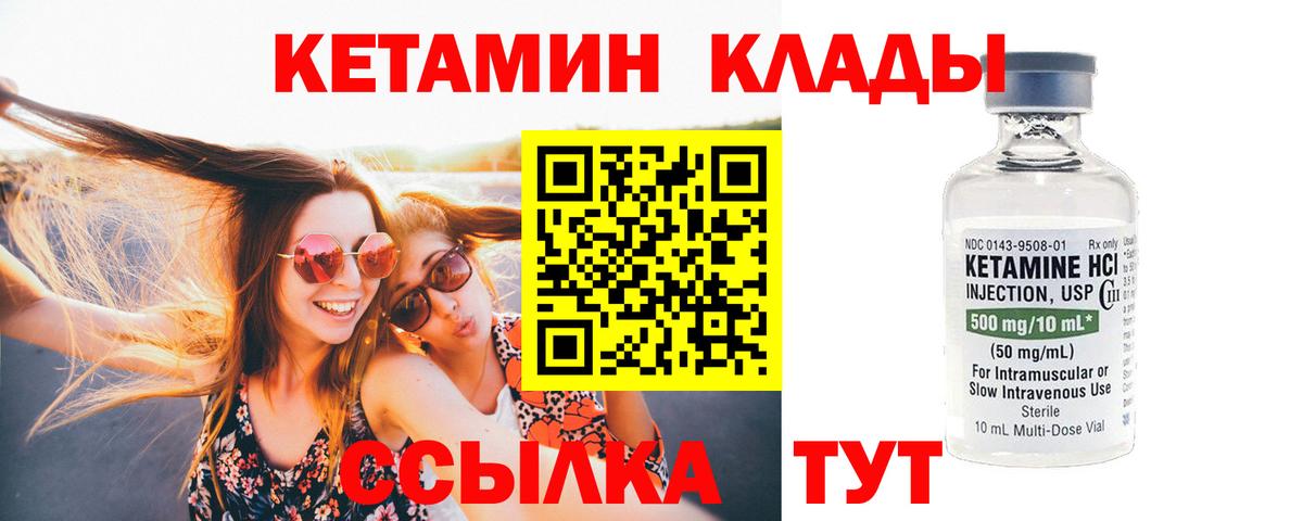 КЕТАМИН VHQ  Вход с VPN  КЕТАМИН VHQ  Богородск 