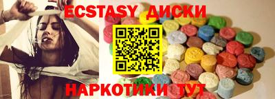экстази Апрелевка