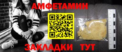 амфетамин Абакан