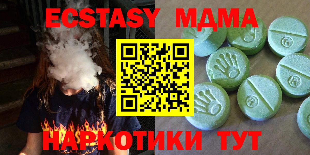 MDMA молли  MDMA  Богородск  Вход с VPN 