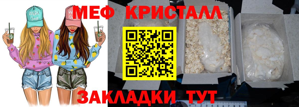 МЕФ 4 MMC  Мефедрон  МЕФ  Богородск  Вход с VPN  Мефедрон 4 MMC 