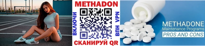 Метадон methadone  Богородск 
