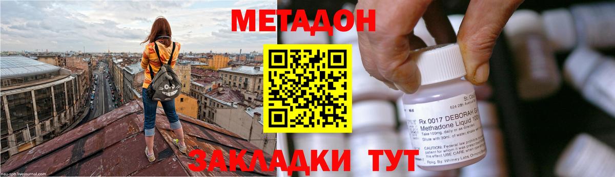 Богородск  Метадон methadone  Метадон VHQ  Вход с VPN 