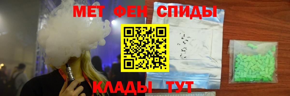 Первитин кристалл  Первитин  Богородск  Вход с VPN 