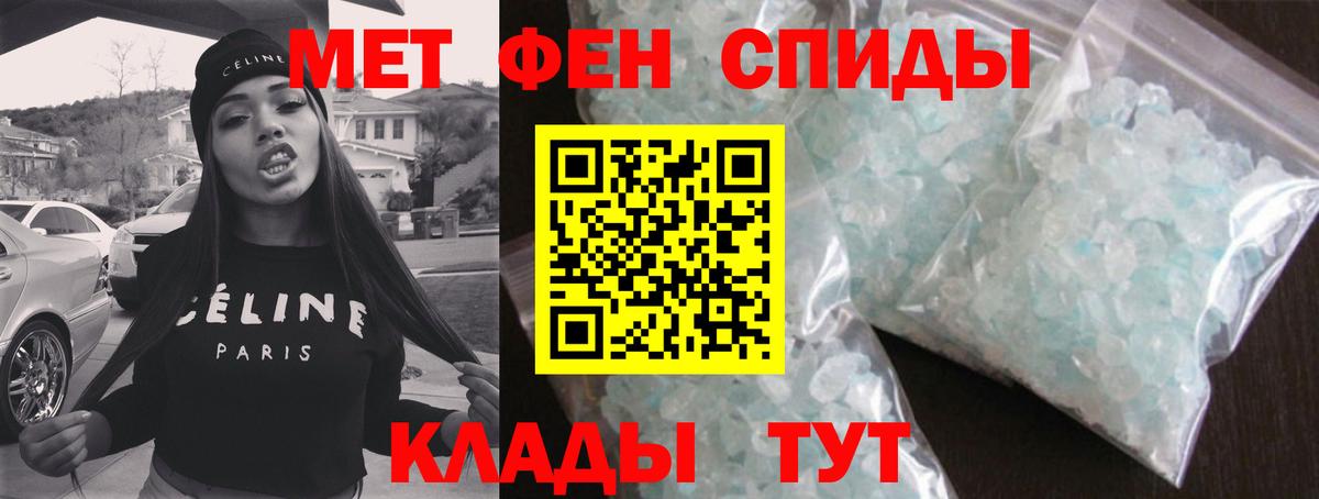 МЕТАМФЕТАМИН пудра Богородск