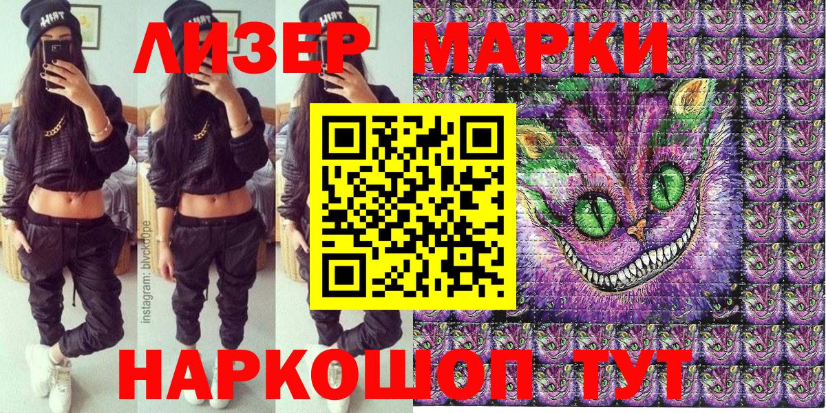 Марки 25I-NBOMe 1,5мг Богородск