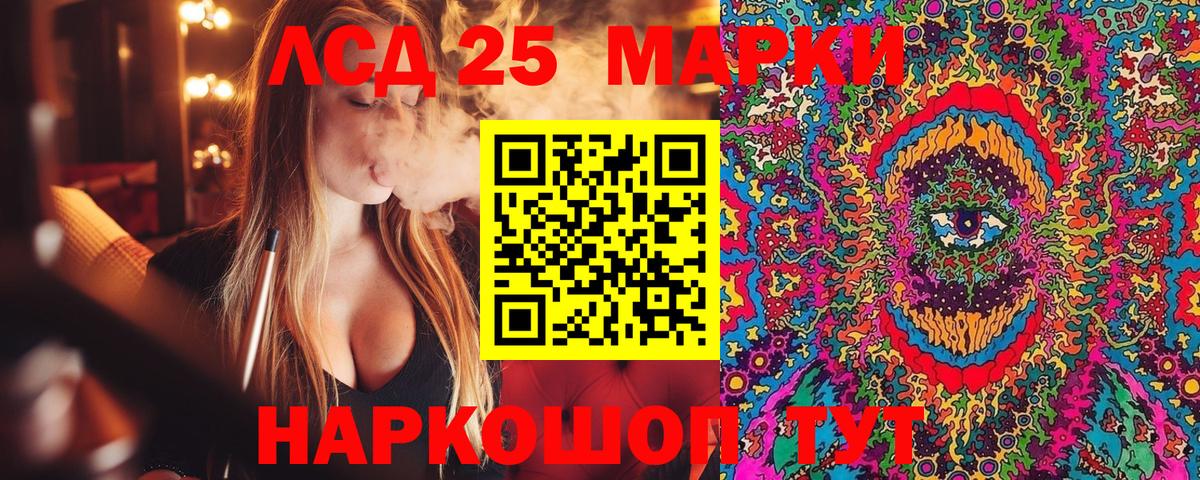Марки 25I-NBOMe 1,8мг  Марки 25I-NBOMe 1,8мг  Вход с VPN  Богородск 