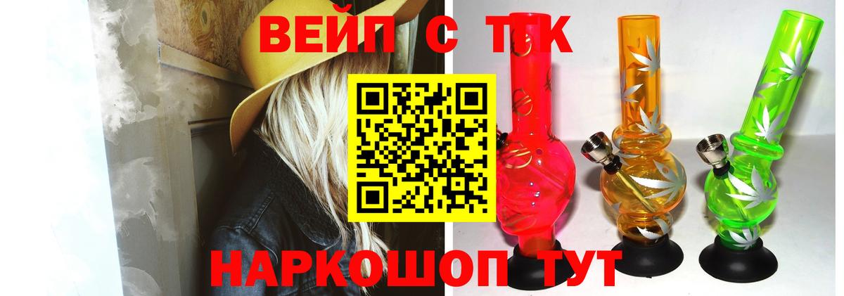 ТГК гашишное масло Богородск