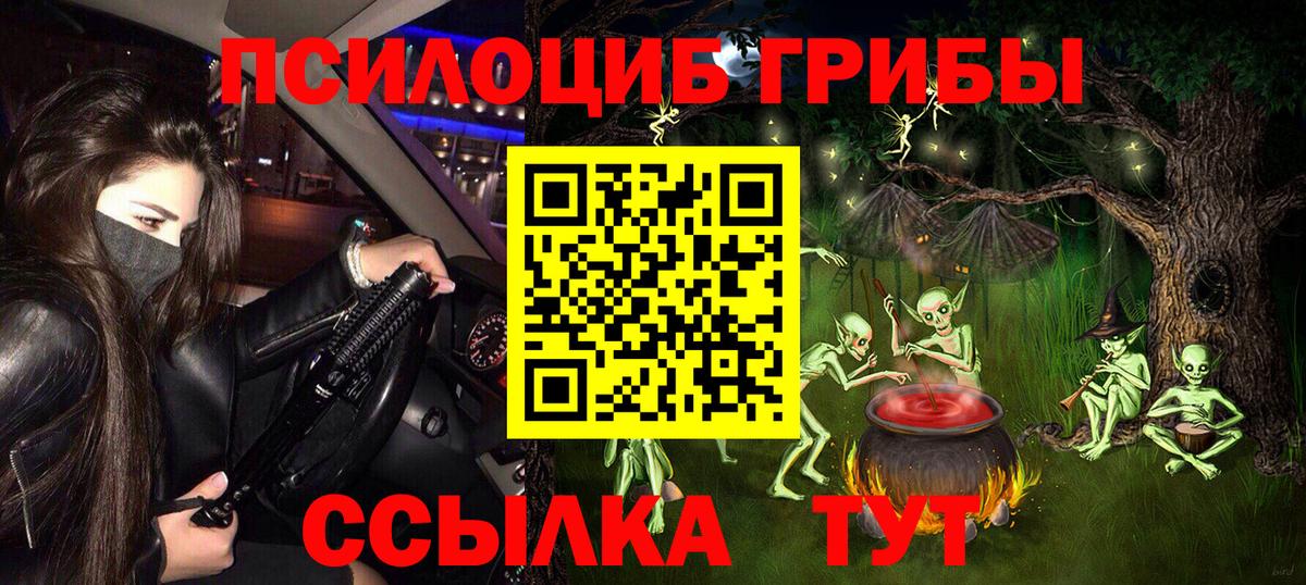 Галлюциногенные грибы мицелий  Вход с VPN  Галлюциногенные грибы MAGIC MUSHROOMS  Богородск 